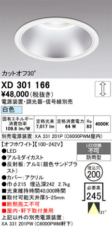 ñ�ʲ���ODELIC �����ǥ�å� LED ������饤�� XD301166 | ���������̿����䡦����ƥꥢ���������Ρڥ饤�ȥ��������