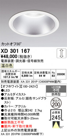 ñ�ʲ���ODELIC �����ǥ�å� LED ������饤�� XD301167 | ���������̿����䡦����ƥꥢ���������Ρڥ饤�ȥ��������