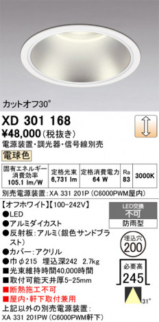 ñ�ʲ���ODELIC �����ǥ�å� LED ������饤�� XD301168 | ���������̿����䡦����ƥꥢ���������Ρڥ饤�ȥ��������