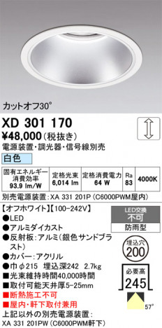 ñ�ʲ���ODELIC �����ǥ�å� LED ������饤�� XD301170 | ���������̿����䡦����ƥꥢ���������Ρڥ饤�ȥ��������