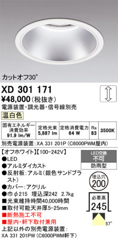 ñ�ʲ���ODELIC �����ǥ�å� LED ������饤�� XD301171 | ���������̿����䡦����ƥꥢ���������Ρڥ饤�ȥ��������