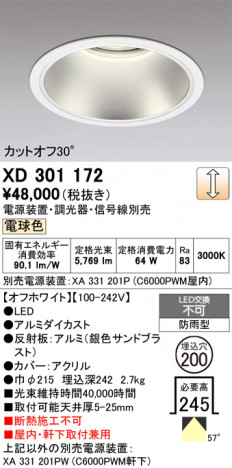 ñ�ʲ���ODELIC �����ǥ�å� LED ������饤�� XD301172 | ���������̿����䡦����ƥꥢ���������Ρڥ饤�ȥ��������