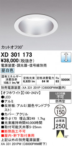 ñ�ʲ���ODELIC �����ǥ�å� LED ������饤�� XD301173 | ���������̿����䡦����ƥꥢ���������Ρڥ饤�ȥ��������