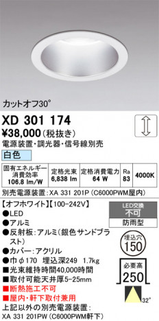 ñ�ʲ���ODELIC �����ǥ�å� LED ������饤�� XD301174 | ���������̿����䡦����ƥꥢ���������Ρڥ饤�ȥ��������