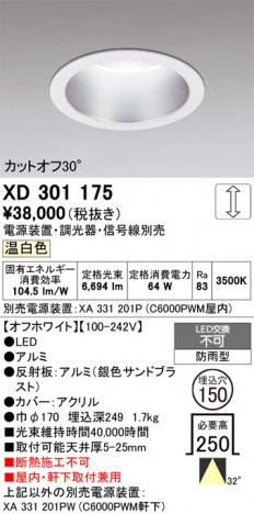 ñ�ʲ���ODELIC �����ǥ�å� LED ������饤�� XD301175 | ���������̿����䡦����ƥꥢ���������Ρڥ饤�ȥ��������