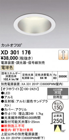 ñ�ʲ���ODELIC �����ǥ�å� LED ������饤�� XD301176 | ���������̿����䡦����ƥꥢ���������Ρڥ饤�ȥ��������