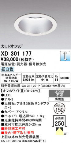 ñ�ʲ���ODELIC �����ǥ�å� LED ������饤�� XD301177 | ���������̿����䡦����ƥꥢ���������Ρڥ饤�ȥ��������