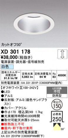 ñ�ʲ���ODELIC �����ǥ�å� LED ������饤�� XD301178 | ���������̿����䡦����ƥꥢ���������Ρڥ饤�ȥ��������