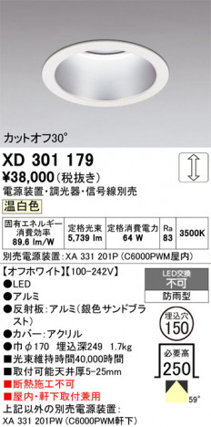 ñ�ʲ���ODELIC �����ǥ�å� LED ������饤�� XD301179 | ���������̿����䡦����ƥꥢ���������Ρڥ饤�ȥ��������