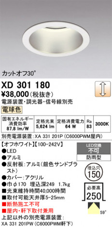 ñ�ʲ���ODELIC �����ǥ�å� LED ������饤�� XD301180 | ���������̿����䡦����ƥꥢ���������Ρڥ饤�ȥ��������