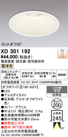 ñ�ʲ���ODELIC �����ǥ�å� LED ������饤�� XD301192 | ���������̿����䡦����ƥꥢ���������Ρڥ饤�ȥ��������