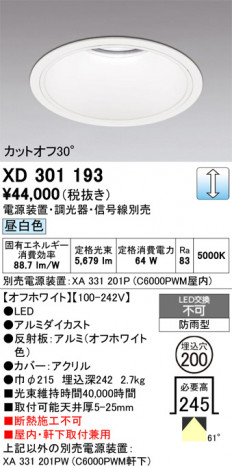 ñ�ʲ���ODELIC �����ǥ�å� LED ������饤�� XD301193 | ���������̿����䡦����ƥꥢ���������Ρڥ饤�ȥ��������
