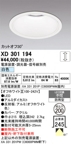 ñ�ʲ���ODELIC �����ǥ�å� LED ������饤�� XD301194 | ���������̿����䡦����ƥꥢ���������Ρڥ饤�ȥ��������