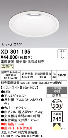 ñ�ʲ���ODELIC �����ǥ�å� LED ������饤�� XD301195 | ���������̿����䡦����ƥꥢ���������Ρڥ饤�ȥ��������