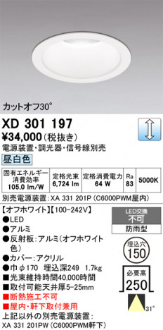 ñ�ʲ���ODELIC �����ǥ�å� LED ������饤�� XD301197 | ���������̿����䡦����ƥꥢ���������Ρڥ饤�ȥ��������