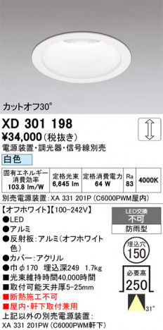 ñ�ʲ���ODELIC �����ǥ�å� LED ������饤�� XD301198 | ���������̿����䡦����ƥꥢ���������Ρڥ饤�ȥ��������