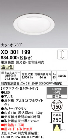 ñ�ʲ���ODELIC �����ǥ�å� LED ������饤�� XD301199 | ���������̿����䡦����ƥꥢ���������Ρڥ饤�ȥ��������