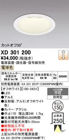 ñ�ʲ���ODELIC �����ǥ�å� LED ������饤�� XD301200 | ���������̿����䡦����ƥꥢ���������Ρڥ饤�ȥ��������