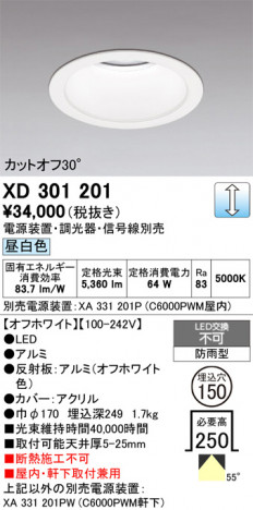 ñ�ʲ���ODELIC �����ǥ�å� LED ������饤�� XD301201 | ���������̿����䡦����ƥꥢ���������Ρڥ饤�ȥ��������