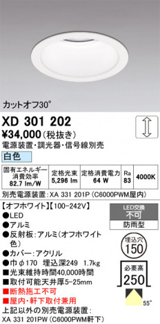 ñ�ʲ���ODELIC �����ǥ�å� LED ������饤�� XD301202 | ���������̿����䡦����ƥꥢ���������Ρڥ饤�ȥ��������