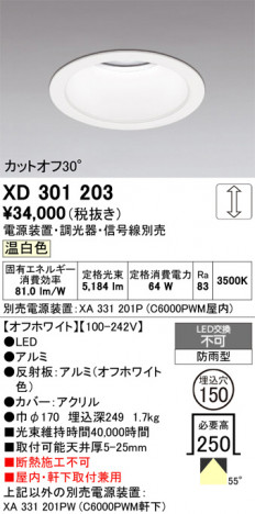 ñ�ʲ���ODELIC �����ǥ�å� LED ������饤�� XD301203 | ���������̿����䡦����ƥꥢ���������Ρڥ饤�ȥ��������