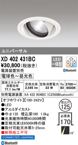 ñ�ʲ���ODELIC �����ǥ�å� LED ������饤�� XD402431BC | ���������̿����䡦����ƥꥢ���������Ρڥ饤�ȥ��������
