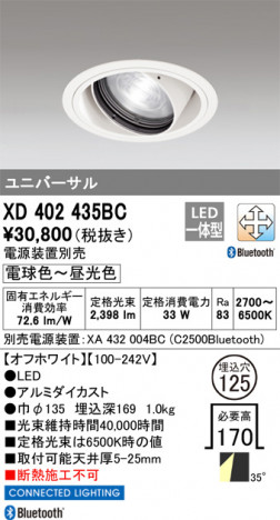 ñ�ʲ���ODELIC �����ǥ�å� LED ������饤�� XD402435BC | ���������̿����䡦����ƥꥢ���������Ρڥ饤�ȥ��������
