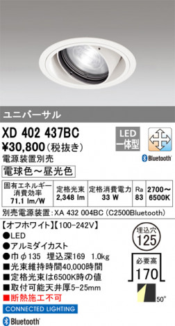 ñ�ʲ���ODELIC �����ǥ�å� LED ������饤�� XD402437BC | ���������̿����䡦����ƥꥢ���������Ρڥ饤�ȥ��������