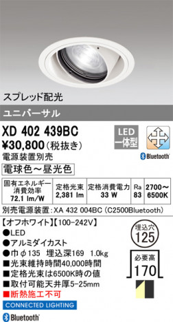 ñ�ʲ���ODELIC �����ǥ�å� LED ������饤�� XD402439BC | ���������̿����䡦����ƥꥢ���������Ρڥ饤�ȥ��������