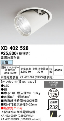 ñ�ʲ���ODELIC �����ǥ�å� LED ������饤�� XD402528 | ���������̿����䡦����ƥꥢ���������Ρڥ饤�ȥ��������