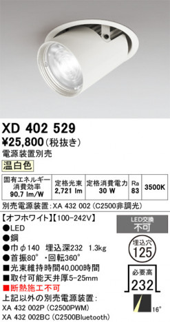 ñ�ʲ���ODELIC �����ǥ�å� LED ������饤�� XD402529 | ���������̿����䡦����ƥꥢ���������Ρڥ饤�ȥ��������
