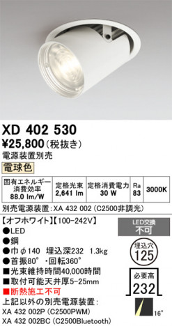 ñ�ʲ���ODELIC �����ǥ�å� LED ������饤�� XD402530 | ���������̿����䡦����ƥꥢ���������Ρڥ饤�ȥ��������