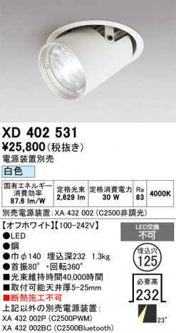 ñ�ʲ���ODELIC �����ǥ�å� LED ������饤�� XD402531 | ���������̿����䡦����ƥꥢ���������Ρڥ饤�ȥ��������