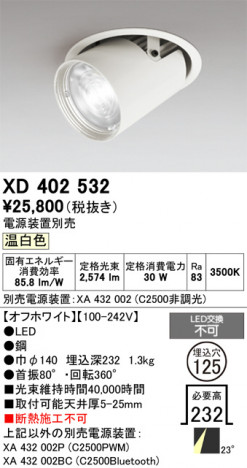 ñ�ʲ���ODELIC �����ǥ�å� LED ������饤�� XD402532 | ���������̿����䡦����ƥꥢ���������Ρڥ饤�ȥ��������
