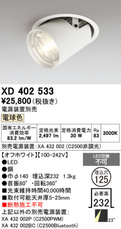 ñ�ʲ���ODELIC �����ǥ�å� LED ������饤�� XD402533 | ���������̿����䡦����ƥꥢ���������Ρڥ饤�ȥ��������