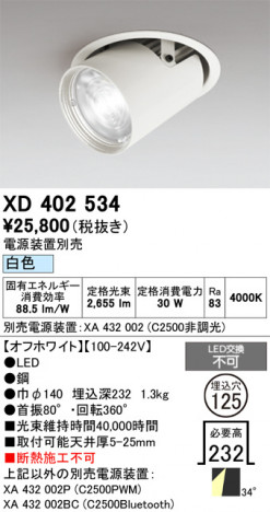ñ�ʲ���ODELIC �����ǥ�å� LED ������饤�� XD402534 | ���������̿����䡦����ƥꥢ���������Ρڥ饤�ȥ��������