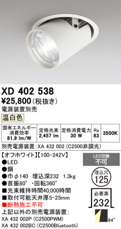 ñ�ʲ���ODELIC �����ǥ�å� LED ������饤�� XD402538 | ���������̿����䡦����ƥꥢ���������Ρڥ饤�ȥ��������