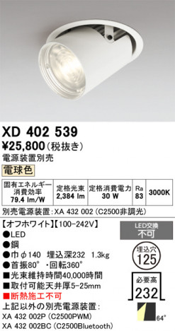 ñ�ʲ���ODELIC �����ǥ�å� LED ������饤�� XD402539 | ���������̿����䡦����ƥꥢ���������Ρڥ饤�ȥ��������