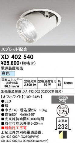 ñ�ʲ���ODELIC �����ǥ�å� LED ������饤�� XD402540 | ���������̿����䡦����ƥꥢ���������Ρڥ饤�ȥ��������