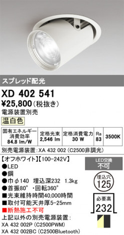 ñ�ʲ���ODELIC �����ǥ�å� LED ������饤�� XD402541 | ���������̿����䡦����ƥꥢ���������Ρڥ饤�ȥ��������