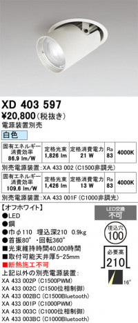 ñ�ʲ���ODELIC �����ǥ�å� LED ������饤�� XD403597 | ���������̿����䡦����ƥꥢ���������Ρڥ饤�ȥ��������