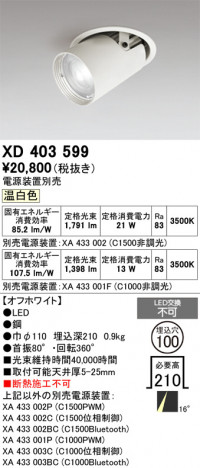 ñ�ʲ���ODELIC �����ǥ�å� LED ������饤�� XD403599 | ���������̿����䡦����ƥꥢ���������Ρڥ饤�ȥ��������