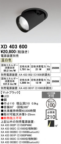 ñ�ʲ���ODELIC �����ǥ�å� LED ������饤�� XD403600 | ���������̿����䡦����ƥꥢ���������Ρڥ饤�ȥ��������