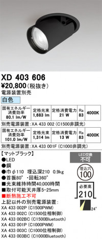 ñ�ʲ���ODELIC �����ǥ�å� LED ������饤�� XD403606 | ���������̿����䡦����ƥꥢ���������Ρڥ饤�ȥ��������