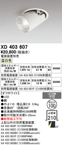 ñ�ʲ���ODELIC �����ǥ�å� LED ������饤�� XD403607 | ���������̿����䡦����ƥꥢ���������Ρڥ饤�ȥ��������