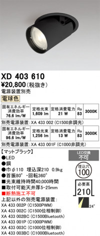 ñ�ʲ���ODELIC �����ǥ�å� LED ������饤�� XD403610 | ���������̿����䡦����ƥꥢ���������Ρڥ饤�ȥ��������