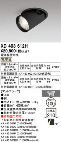 ñ�ʲ���ODELIC �����ǥ�å� LED ������饤�� XD403612H | ���������̿����䡦����ƥꥢ���������Ρڥ饤�ȥ��������