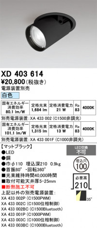 ñ�ʲ���ODELIC �����ǥ�å� LED ������饤�� XD403614 | ���������̿����䡦����ƥꥢ���������Ρڥ饤�ȥ��������