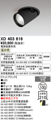 ñ�ʲ���ODELIC �����ǥ�å� LED ������饤�� XD403616 | ���������̿����䡦����ƥꥢ���������Ρڥ饤�ȥ��������
