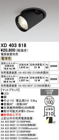 ñ�ʲ���ODELIC �����ǥ�å� LED ������饤�� XD403618 | ���������̿����䡦����ƥꥢ���������Ρڥ饤�ȥ��������